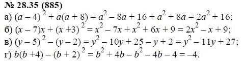 Ответ к задаче № 28.35 (885) - А.Г. Мордкович, гдз по алгебре 7 класс